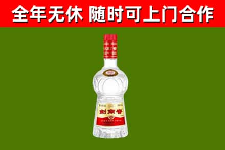 思茅区烟酒回收剑南春水晶剑2.jpg