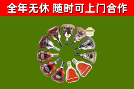 思茅区烟酒回收XO洋酒.jpg