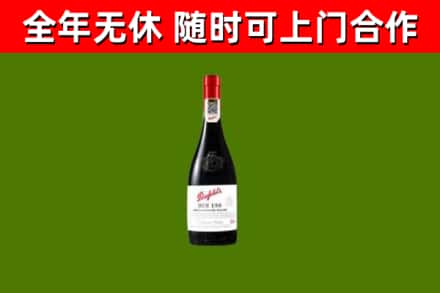 思茅区烟酒回收奔富红酒.jpg