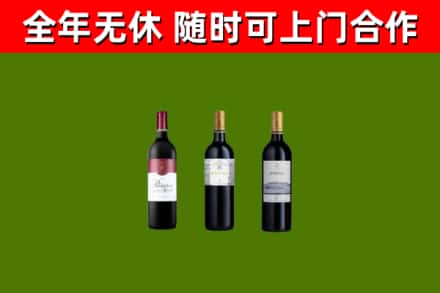 思茅区烟酒回收拉菲红酒.jpg