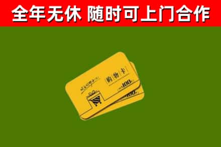 思茅区烟酒回收购物卡.jpg